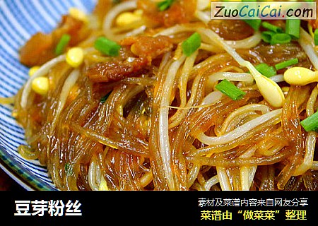 豆芽粉丝