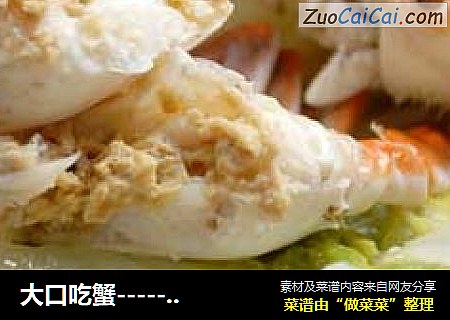 大口吃蟹------三眼蟹白菜汤