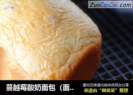 蔓越莓酸奶面包（面包机版）