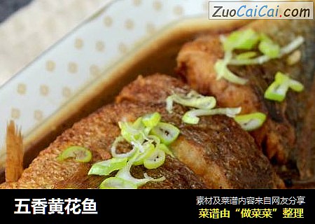 五香黄花鱼