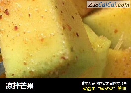 凉拌芒果