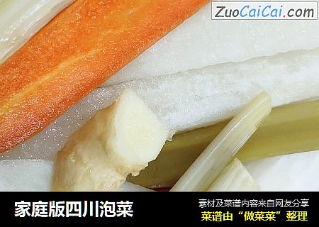 家庭版四川泡菜