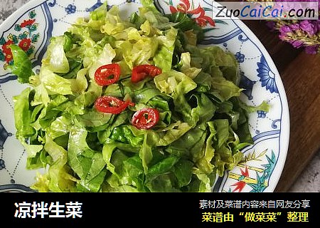 凉拌生菜