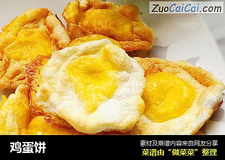 鸡蛋饼