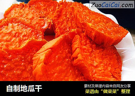 自制地瓜干