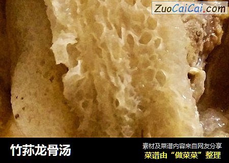 竹荪龙骨汤