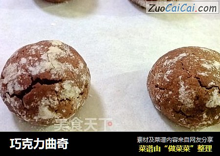 巧克力曲奇