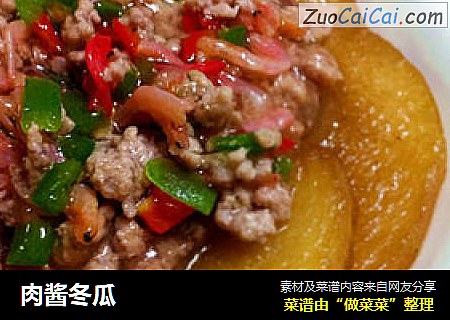 肉酱冬瓜