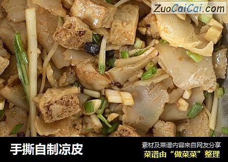 手撕自制凉皮