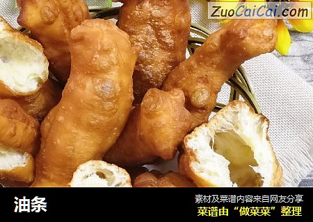 油条
