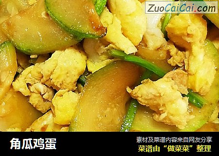 角瓜鸡蛋