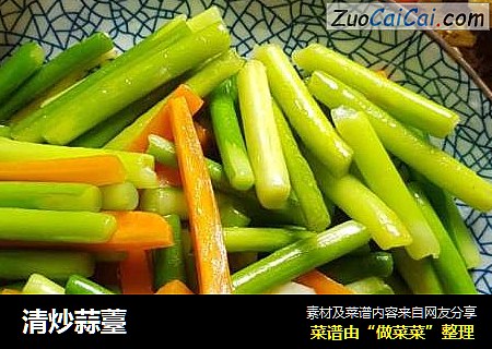 清炒蒜薹