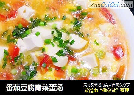 番茄豆腐青菜蛋汤