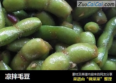 凉拌毛豆