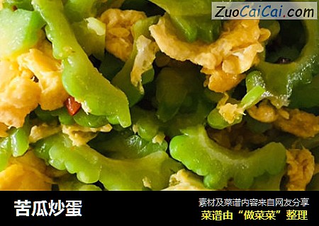 苦瓜炒蛋