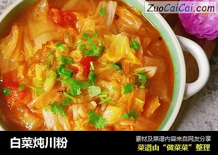 白菜炖川粉