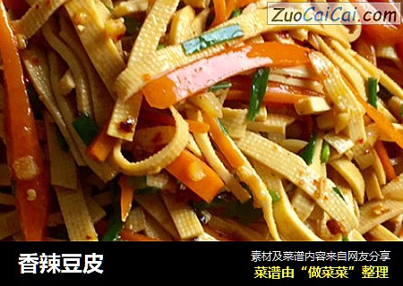 香辣豆皮
