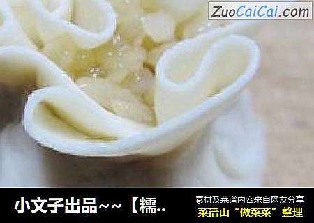小文子出品~~【糯米香肠烧卖】