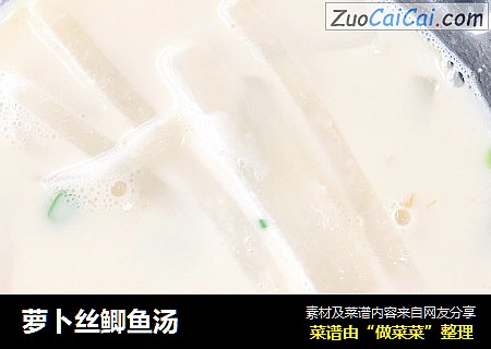 萝卜丝鲫鱼汤