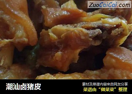 潮汕卤猪皮