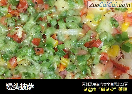 馒头披萨