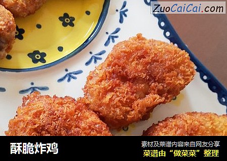 酥脆炸鸡
