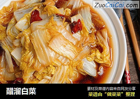 醋溜白菜