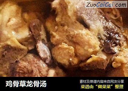 鸡骨草龙骨汤