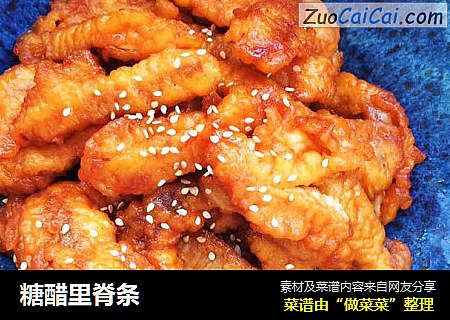 糖醋里脊条