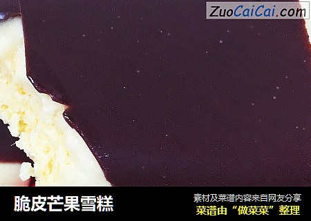 脆皮芒果雪糕