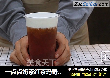 一点点奶茶红茶玛奇朵的做法——小兔奔跑奶茶教程