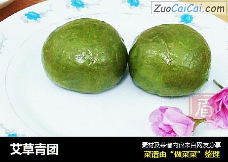 艾草青团