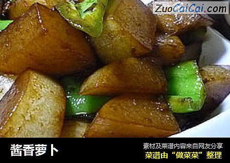 酱香萝卜