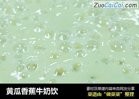 黄瓜香蕉牛奶饮