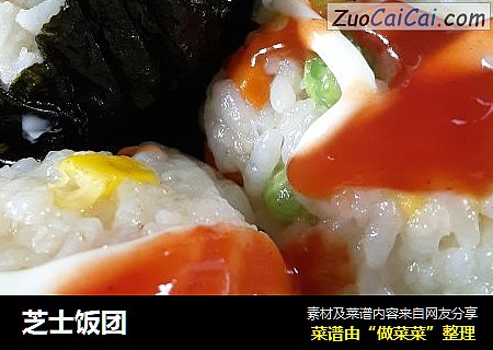 芝士饭团