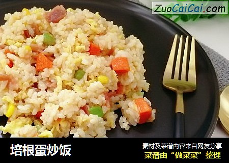 培根蛋炒饭