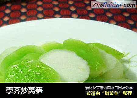 荸荠炒莴笋