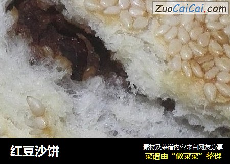 红豆沙饼