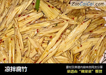 凉拌腐竹