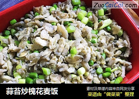 蒜苔炒槐花麦饭