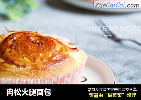 肉松火腿面包