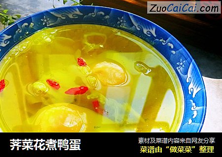 荠菜花煮鸭蛋
