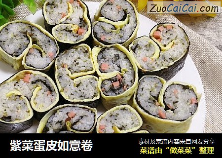 紫菜蛋皮如意卷