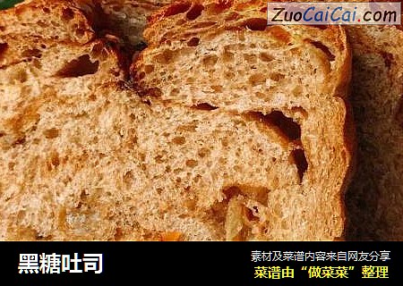 黑糖吐司 