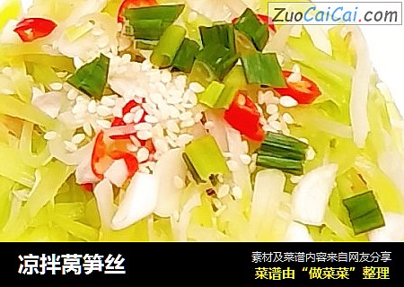 凉拌莴笋丝