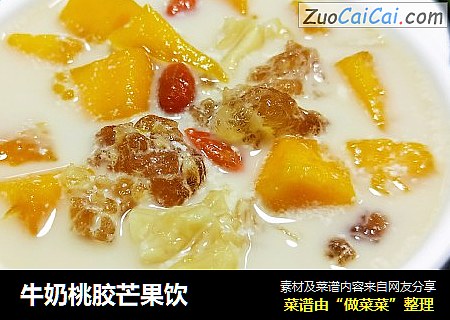 牛奶桃胶芒果饮