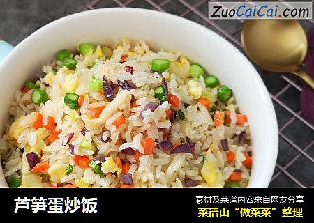 芦笋蛋炒饭