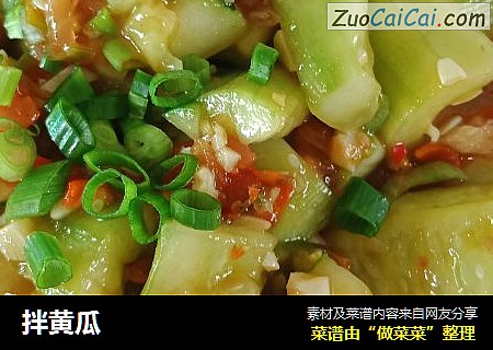 拌黄瓜