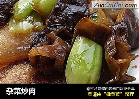 杂菜炒肉