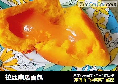 拉丝南瓜面包